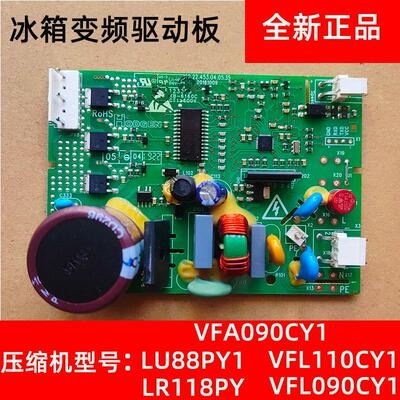 海信容声冰箱东贝压缩机驱动板