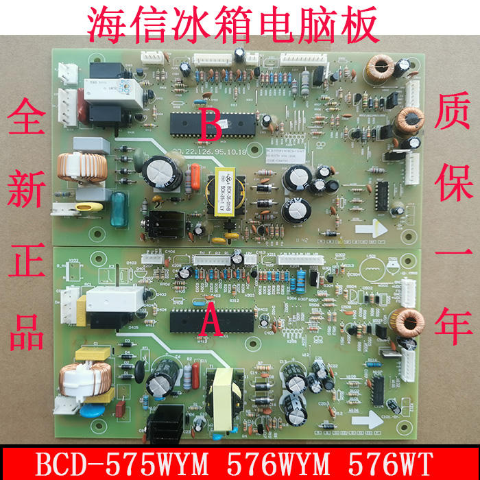 适用海信容声冰箱BCD-575WYM主板576WT576WYM 568WYM电脑板电源板-封面