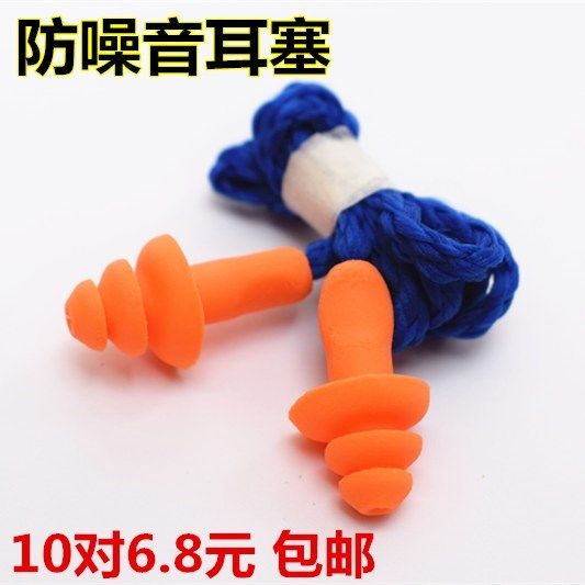 耳塞防噪音10对6.8元静音带线1110工作睡眠降噪隔音耳塞|ruв категории начало ежедневно, защитное оборудование, беруши - от Buy2taobao.com для оказания профессиональной услуги покупки агента Taobao