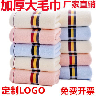面巾纯棉logo全棉加厚家用男女劳保回礼伴手批 定制毛巾10条装 发