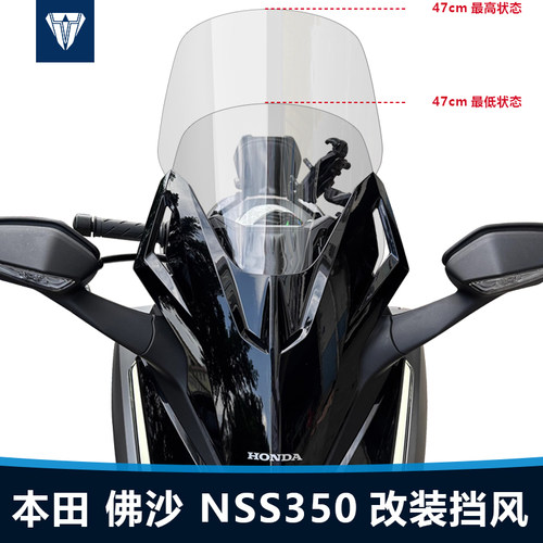 适用于本田佛沙NSS350前风挡