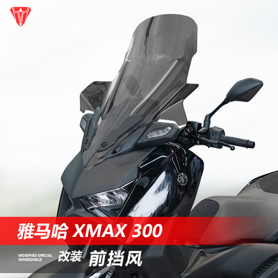 适用于雅马哈23 24款xmax300前挡风玻璃改装加宽透明护胸风挡配件