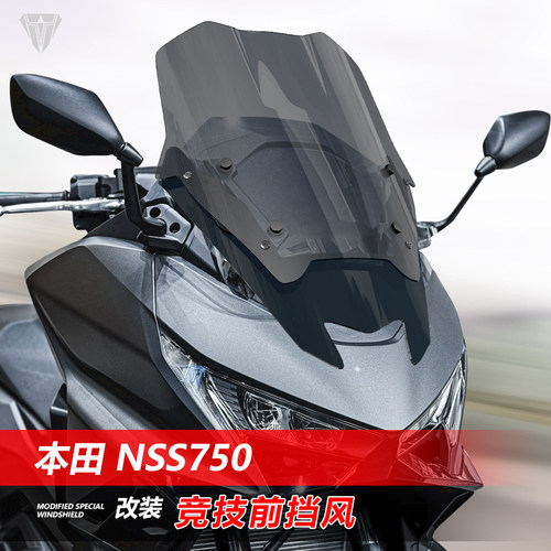 骑仕牛适用25款本田佛沙750 竞技款前挡风玻璃NSS750黑化风挡配件