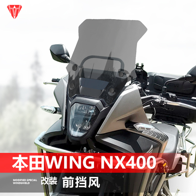 适用本田NX400 NX500挡风玻璃专用改装水鸟前风挡护胸挡雨板配件