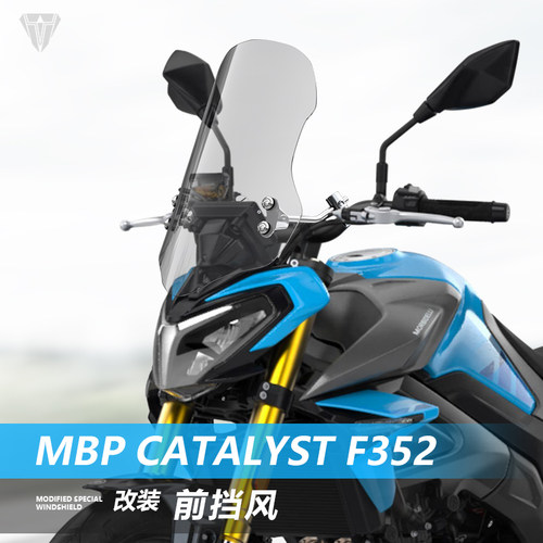适用摩托车MBP Catalyst F352前风挡玻璃改装透明护胸挡风板配件