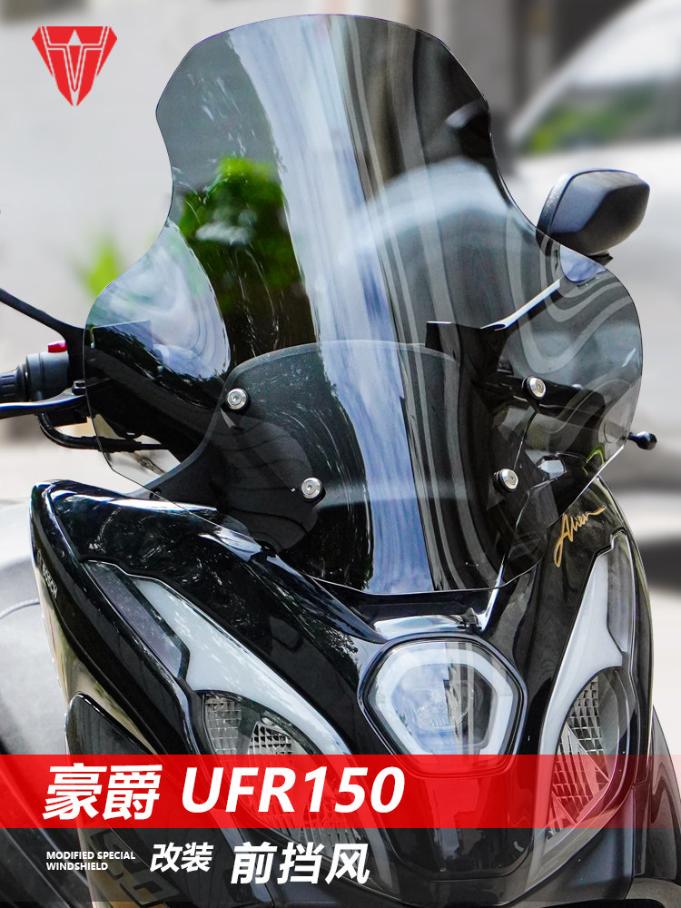 เหมาะสำหรับการดัดแปลงกระจกหน้ารถ Haojue Ufr150 พร้อมอุปกรณ์เสริมกระจกหน้ารถแบบใส ยกสูงและขยายกว้าง ป้องกันฝน
