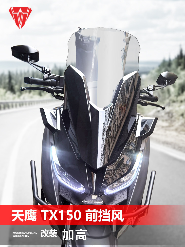 เหมาะสำหรับ Skyhawk Tx150 กระจกกันลมด้านหน้า Tx250 แผ่นกันลมดัดแปลง เพิ่มความสูงและความหนา พร้อมอุปกรณ์เสริมป้องกันหน้าอกแบบใส