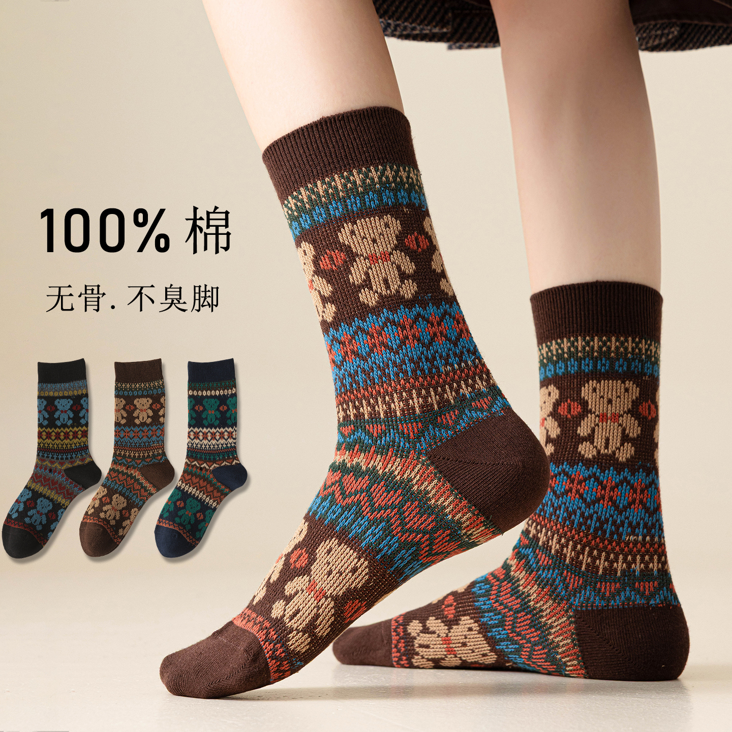 纯棉袜子女堆堆袜民族风复古小熊