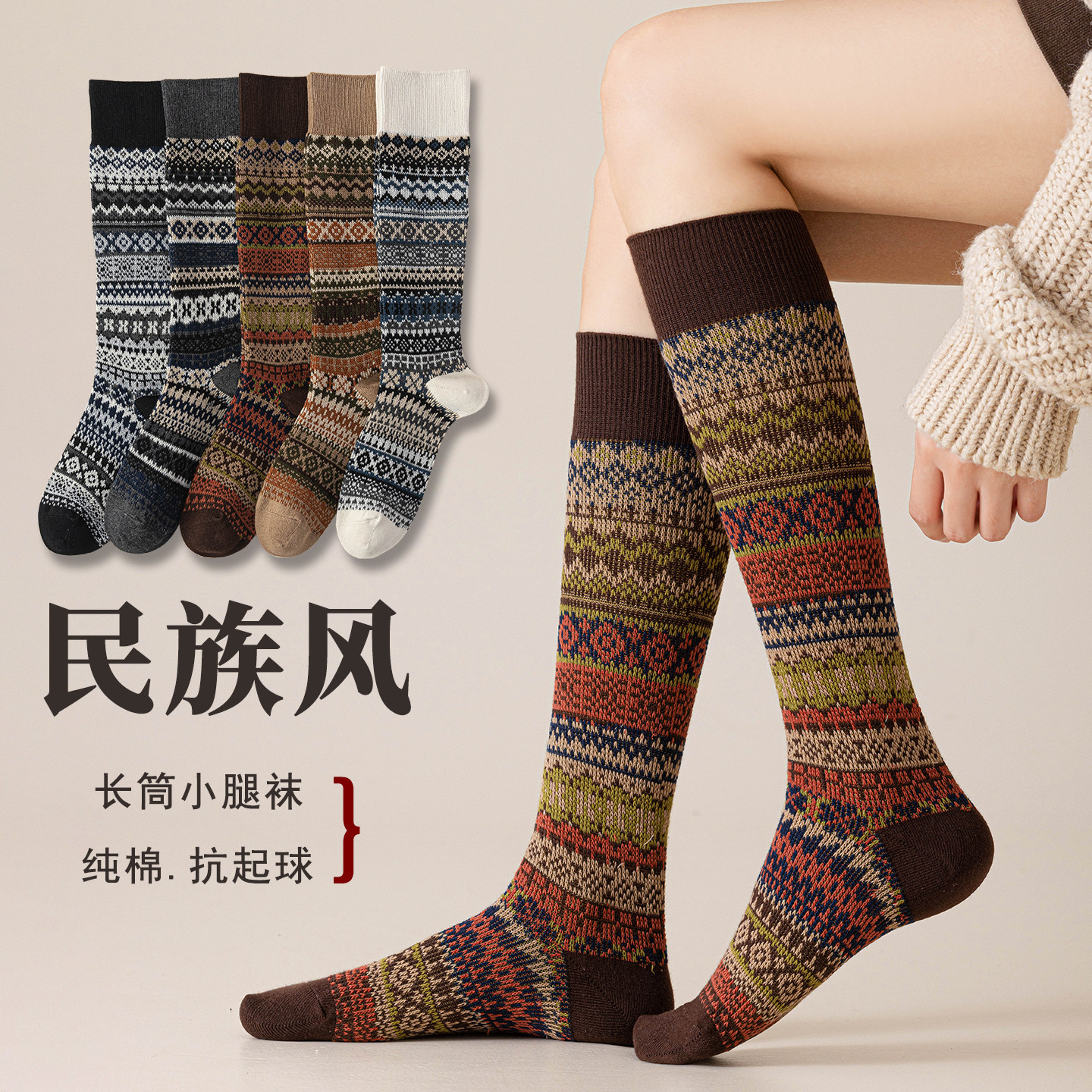 复古民族风长筒袜女秋冬纯棉及膝小腿袜费尔岛提花堆堆袜咖色长袜,女士内衣/男士内衣/家居服,长筒袜,淘宝优惠券,粉丝福利购,淘宝优惠卷