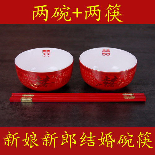 结婚喜碗新娘新郎结婚喜碗陪嫁用