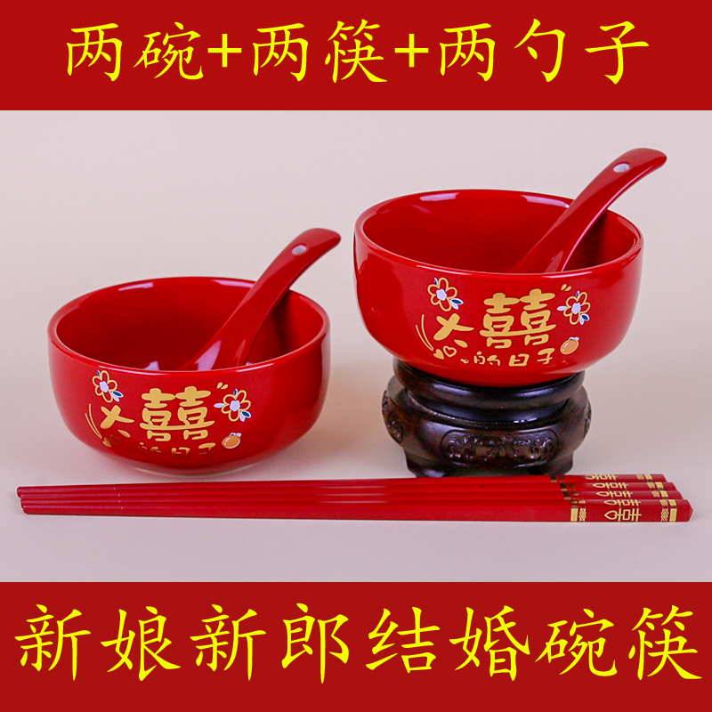 结婚红色陶瓷喜碗筷勺一对