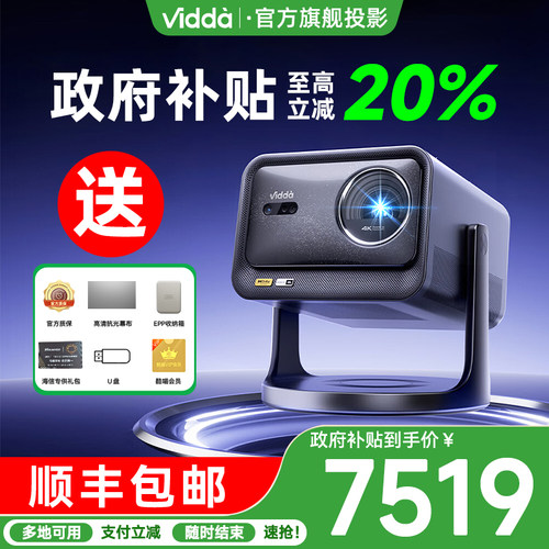 ViddaC3Pro海信4K三色激光投影