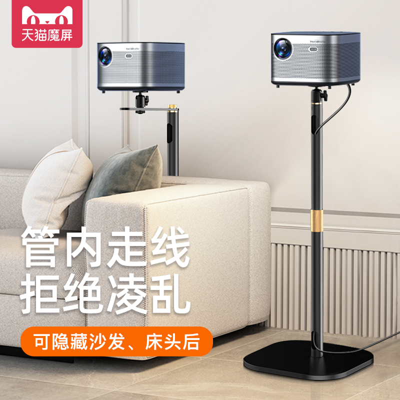 天猫魔屏通用投影仪支架内走线