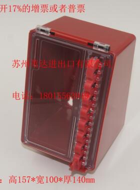 贝迪塑料壁挂式挂锁钥匙箱50938集群锁具箱共锁箱BD-X21