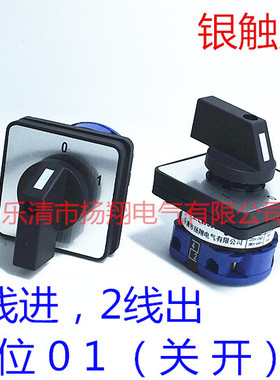 LW39B LW38D-16 LW32 LW28 LW26-20C02/1控制2路线转换电源开关