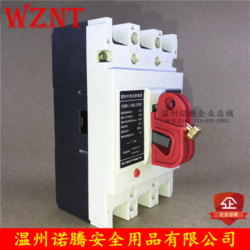 NTL02-2断路器锁尼龙工业锁具空气开关锁电路开关锁具停工锁