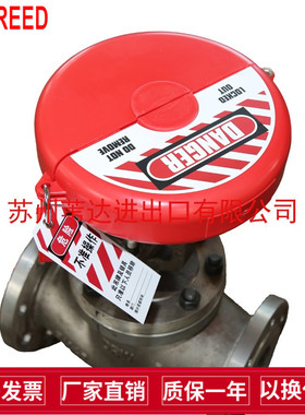 brady65563闸板阀门锁PVC球阀锁具BD-F14截止阀锁BD-8234