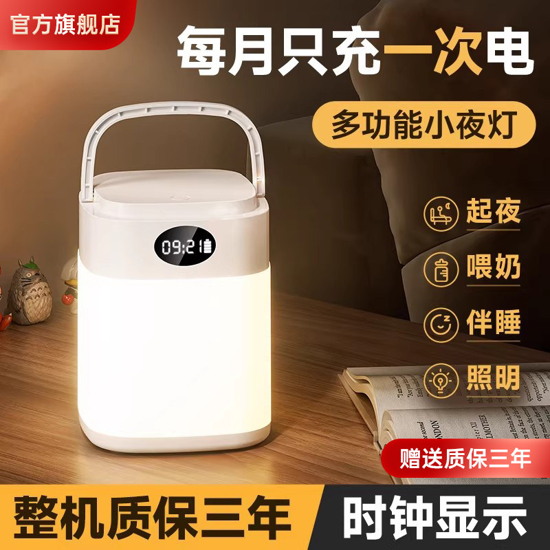 小夜灯触摸式卧室床头睡眠起夜喂奶护眼多功能充插电台灯夜间照明