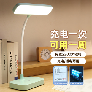 承友台灯学习专用护眼灯大学生宿舍充电式阅读灯儿童卧室书桌灯