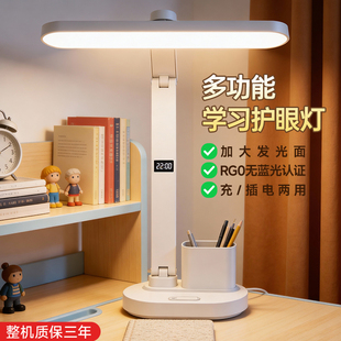 台灯学习护眼专用书桌写作业大学生宿舍充电款卧室床头阅读灯新品