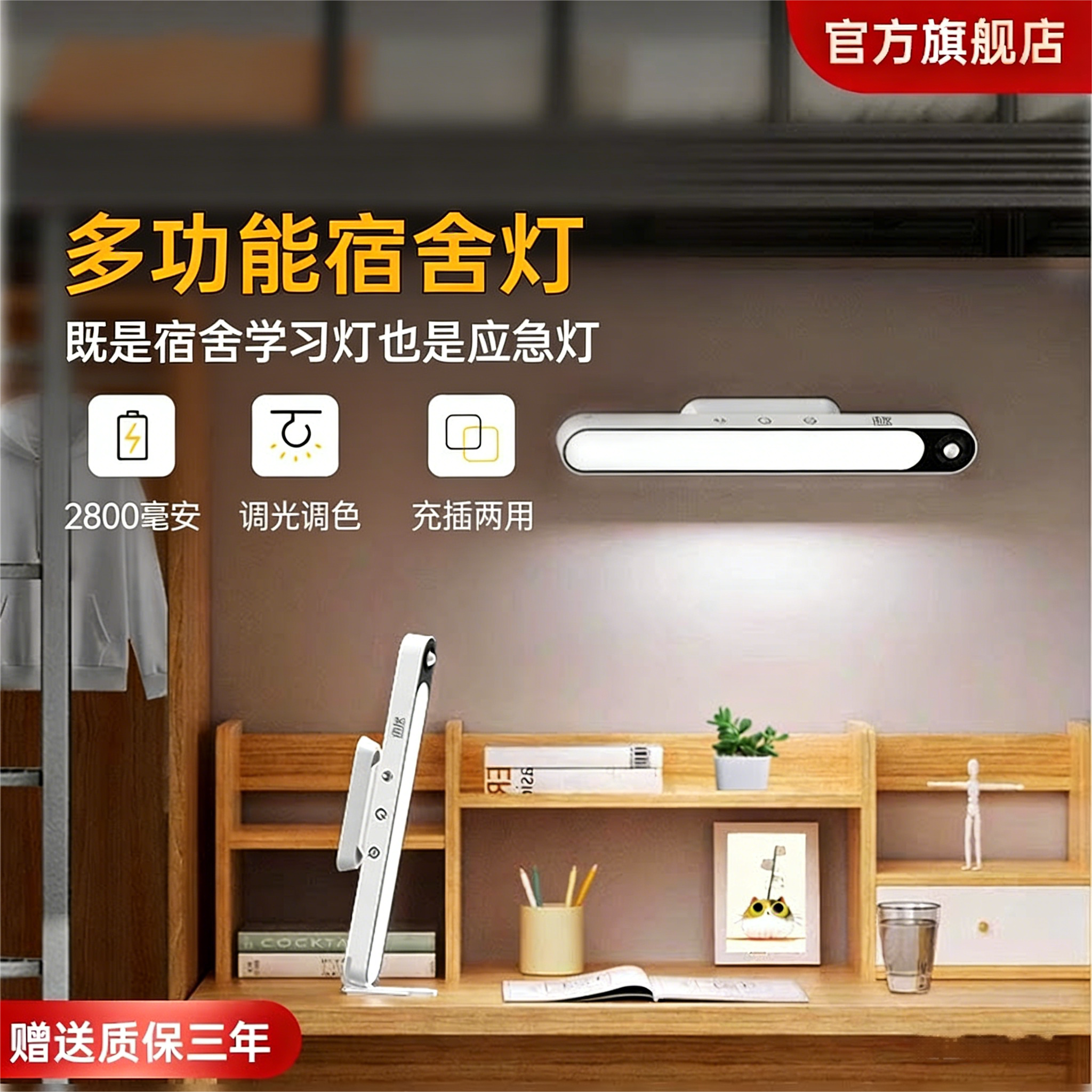 台灯护眼学习专用宿舍灯磁吸附大学生书桌酷毙灯充插电两用床头灯