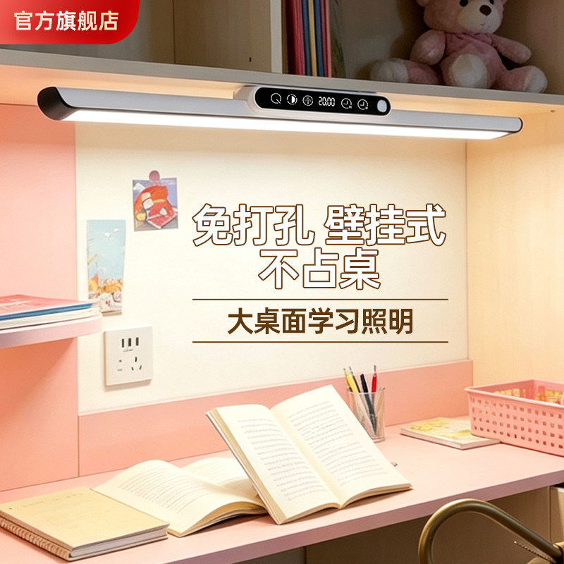磁吸充插电两用长条护眼阅读台灯图片