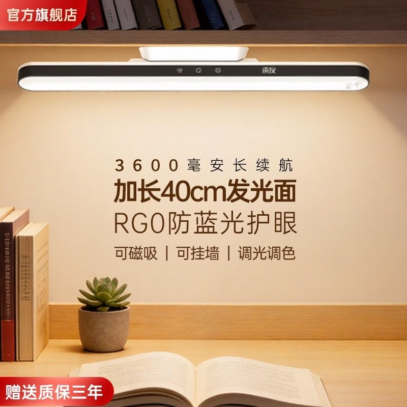 台灯宿舍大学生磁吸壁挂酷毙灯卧室护眼长条学习床头灯充插电两用