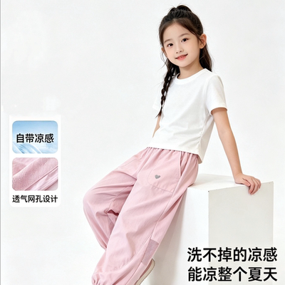 【凉凉裤】C2638夏季女童薄款天丝凉感防晒速干九分儿童束脚休闲