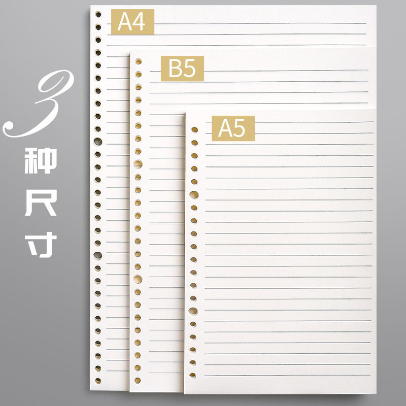 咔巴熊b5活页纸康奈尔替芯a4网格本26孔加厚a5笔记本子内芯20孔芯