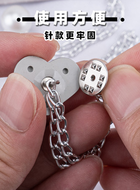 链条磁吸扣裤脚防拖地扣子可爱气质袖口固定扣可调节裤腿改短神器