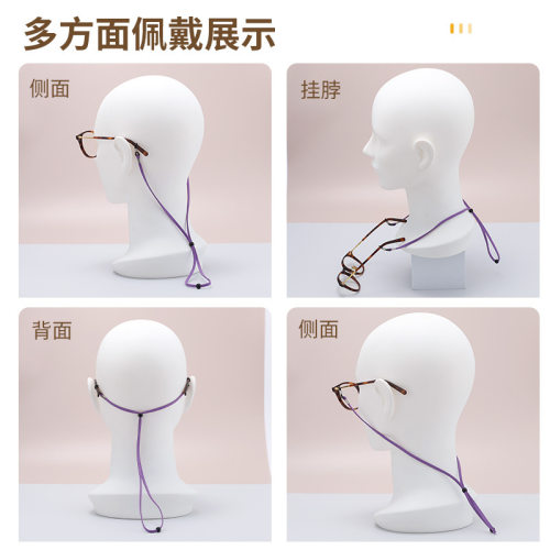 麂皮绒眼镜绳眼镜防滑防掉绳可调节眼镜链结实耐用眼镜挂绳皮质绳