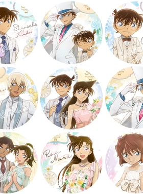 名侦探柯南30周年徽章吧唧怪盗基德毛利兰灰原哀新一动漫谷子挂饰