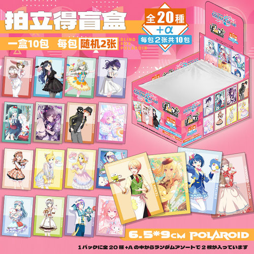 【现货】世界计划pjsk三丽鸥联名ep小卡星乃一歌天马司小卡盲盒