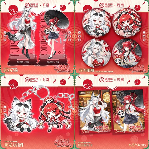 鸣潮海底捞联动联名透卡心月狐徽章锁暝吧唧亚克力大立牌挂件合集