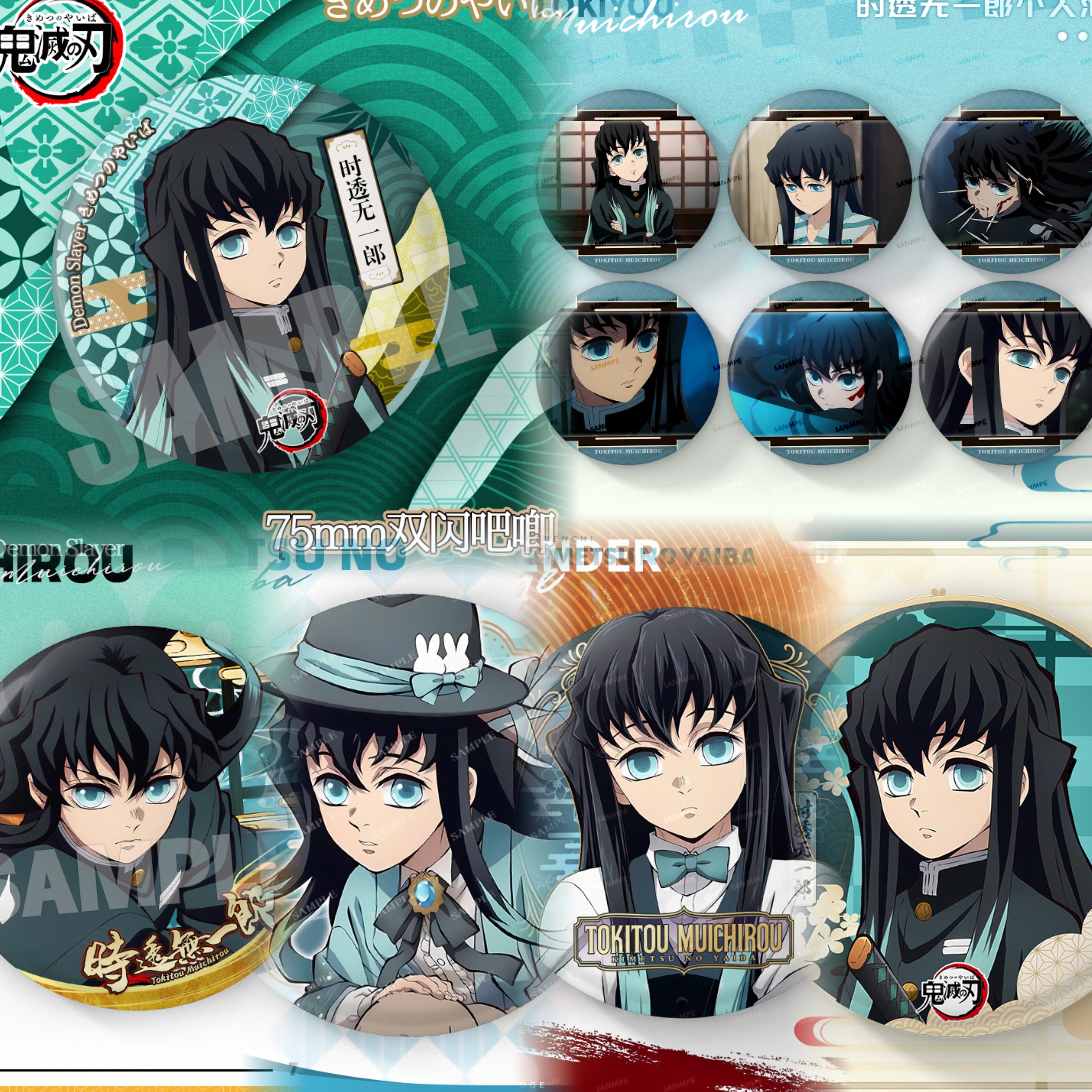 【时透无一郎个人池】大徽章鬼灭之刃动漫吧唧谷子挂饰二次元痛包