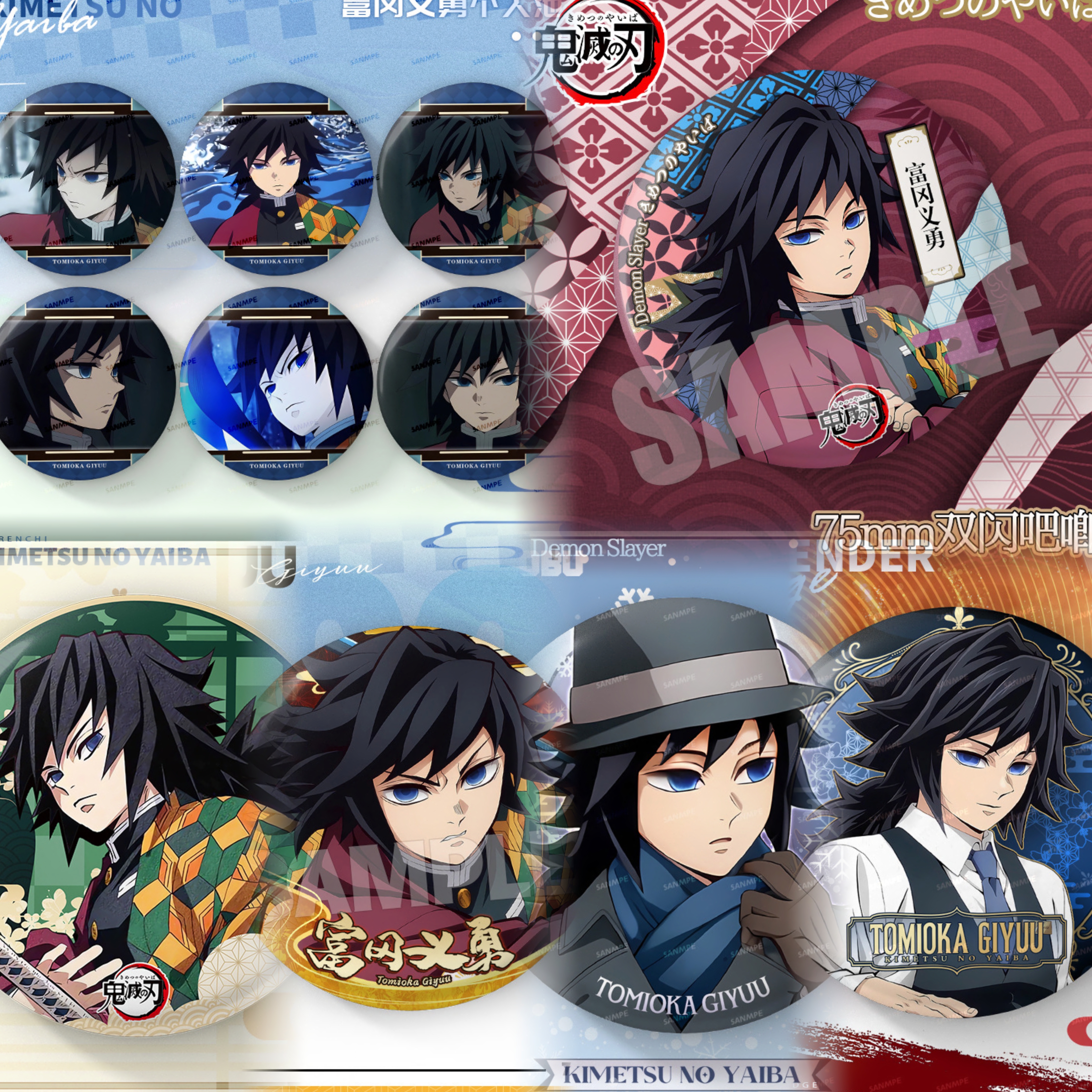 【富冈义勇个人池】吧唧谷子鬼灭之刃动漫周边双闪徽章挂饰痛包