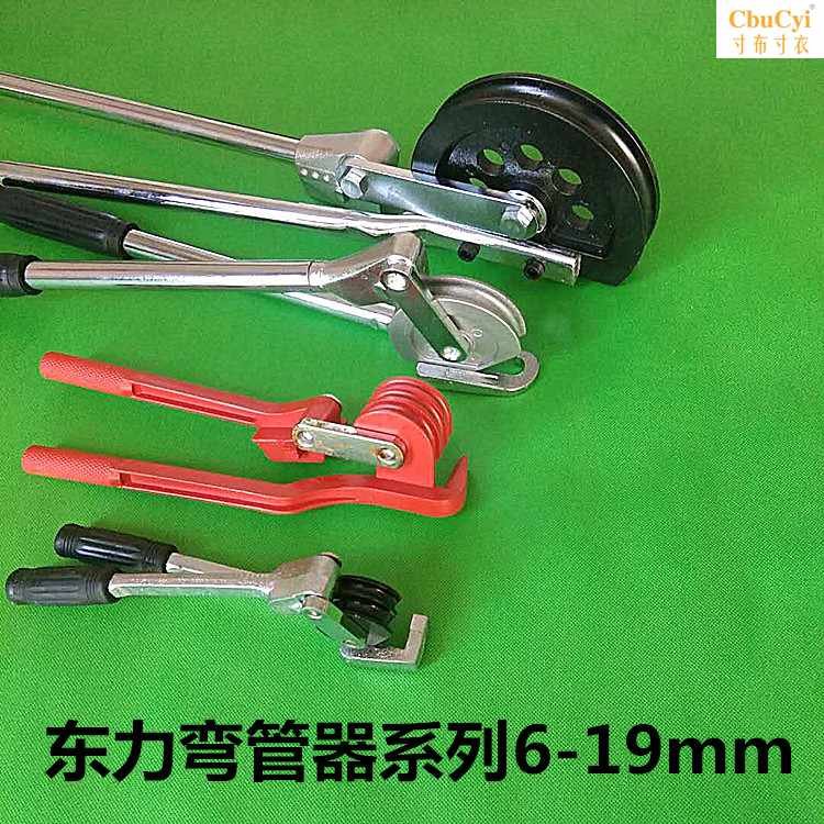手动弯管器空调铜管铝管手动弯管机6 8 10mm16 19m|ruв категории оборудование/инструменты, гидравлический/подъемный механизм, гидравлический инструмент, гидравлический машина трубогиб - от Buy2taobao.com для оказания профессиональной услуги покупки агента Taobao
