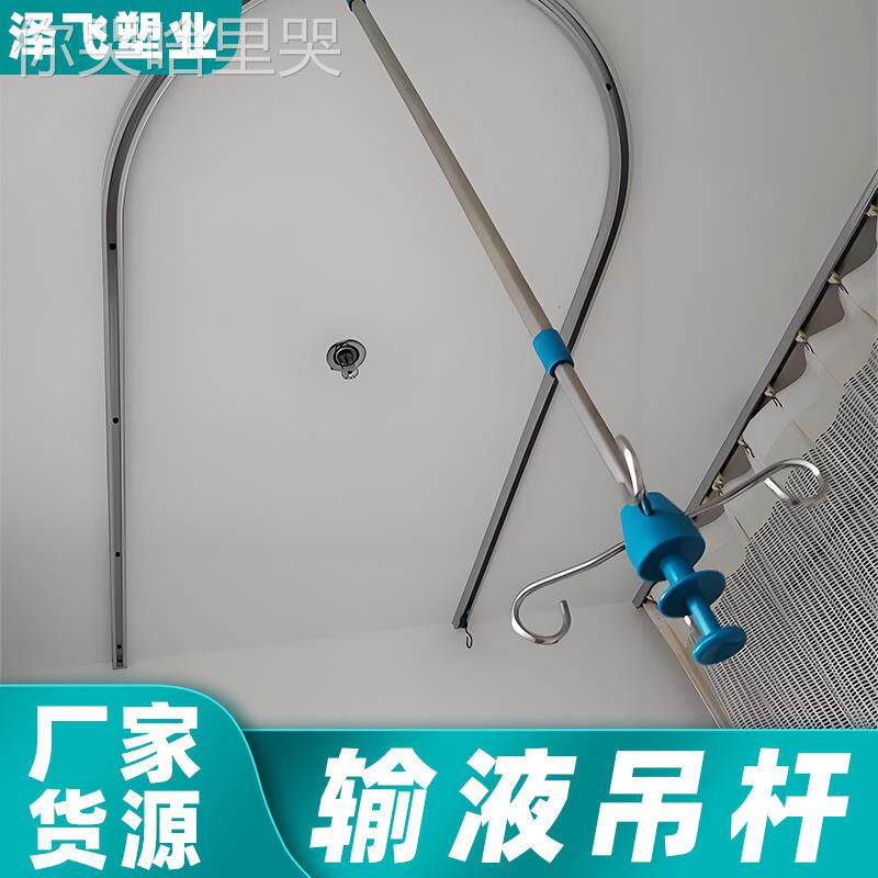 不锈钢可伸缩输液医院轨道吊杆天轨输液架豪华镀膜挂钩滑轨