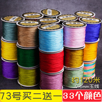 玉線飾品店編織手工串珠繩子