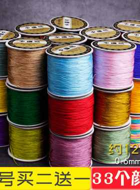 莉斯牌73号珠宝玉线0.6mm金银器饰品店编织常用线材手工串珠绳子