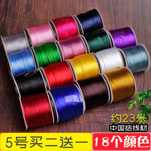 莉斯牌台湾中国结小卷5号玉线2.5mm手链吊坠线绳DIY珠宝配饰线材 - 封面