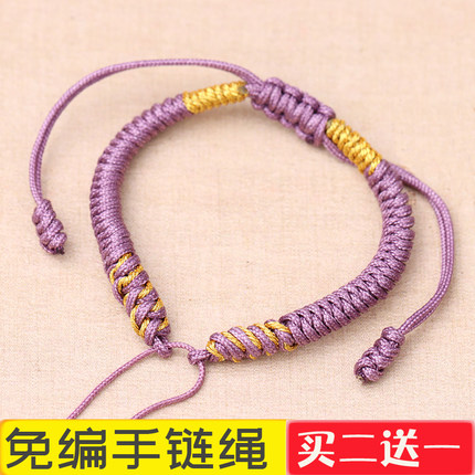 金刚结手绳半成品diy手工编织金饰转运珠红绳子可穿珠免编手链绳