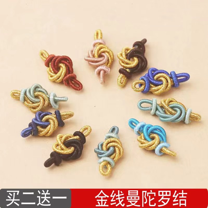 手工编织曼陀罗结半成品diy项链手绳汉服金线双色古风吊坠小配饰,饰品/流行首饰/时尚饰品新,其他DIY饰品配件,淘宝优惠券,粉丝福利购,淘宝优惠卷