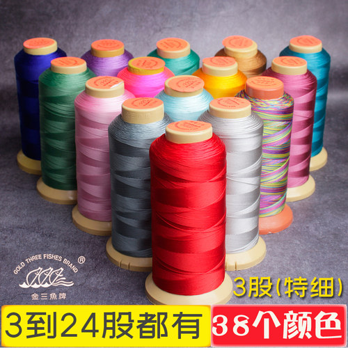 正品金三鱼手工编织戒指流苏穗子