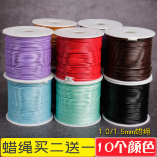 1 1.5mm粗细文玩蜡绳蜡线韩国蜡绳手链编织吊坠绳项链挂件线绳diy