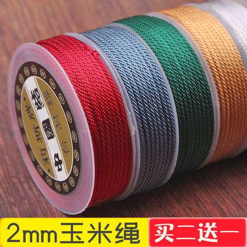 2mm加密柔软不割脖子玉米线绳