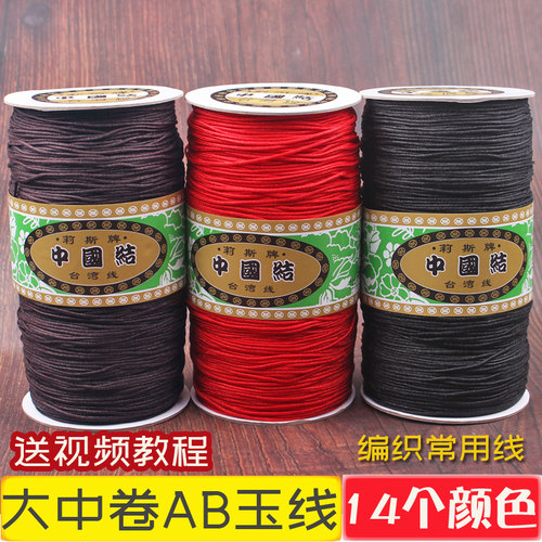 大卷a玉线b线金银常用中卷diy