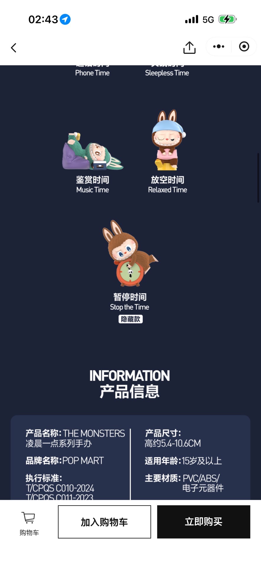 Anime Merch - China Exclusive - China Exclusive Anime Merch