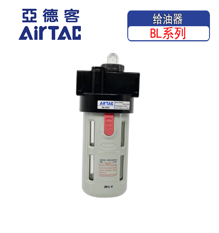 亚德客原装空压机气源处理器气动BL2000油雾器BL3000/4000给油器
