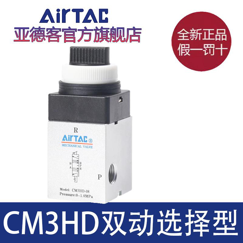 机械阀手动阀双动选择型气阀